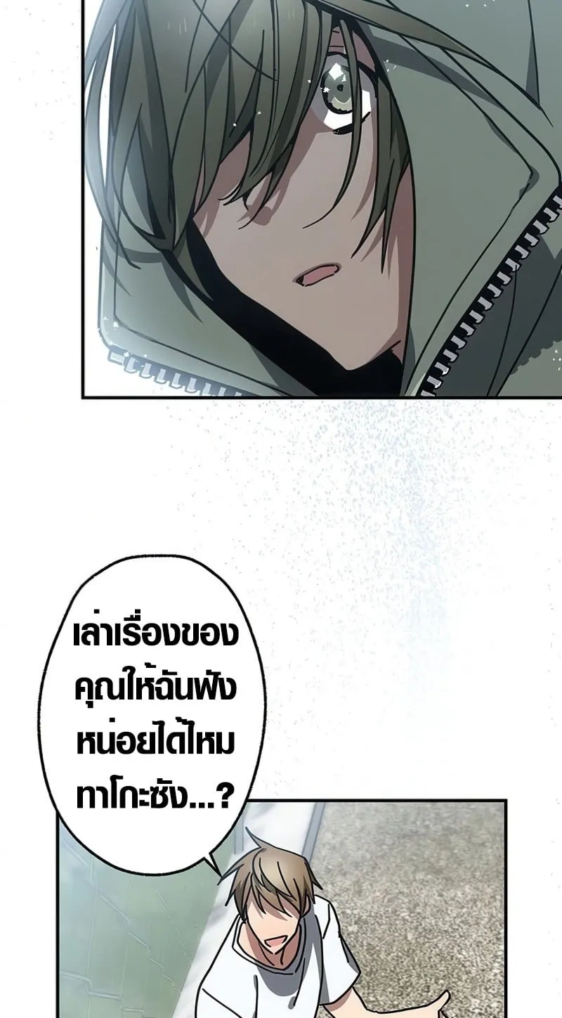 Aristocrat’s Revenge ตอนที่ 10 หน้า 17