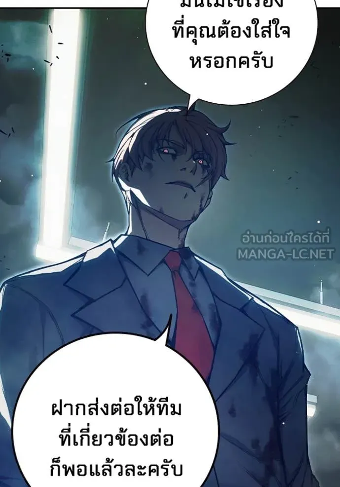 Juvenile Prison ตอนที่ 63 หน้า 151