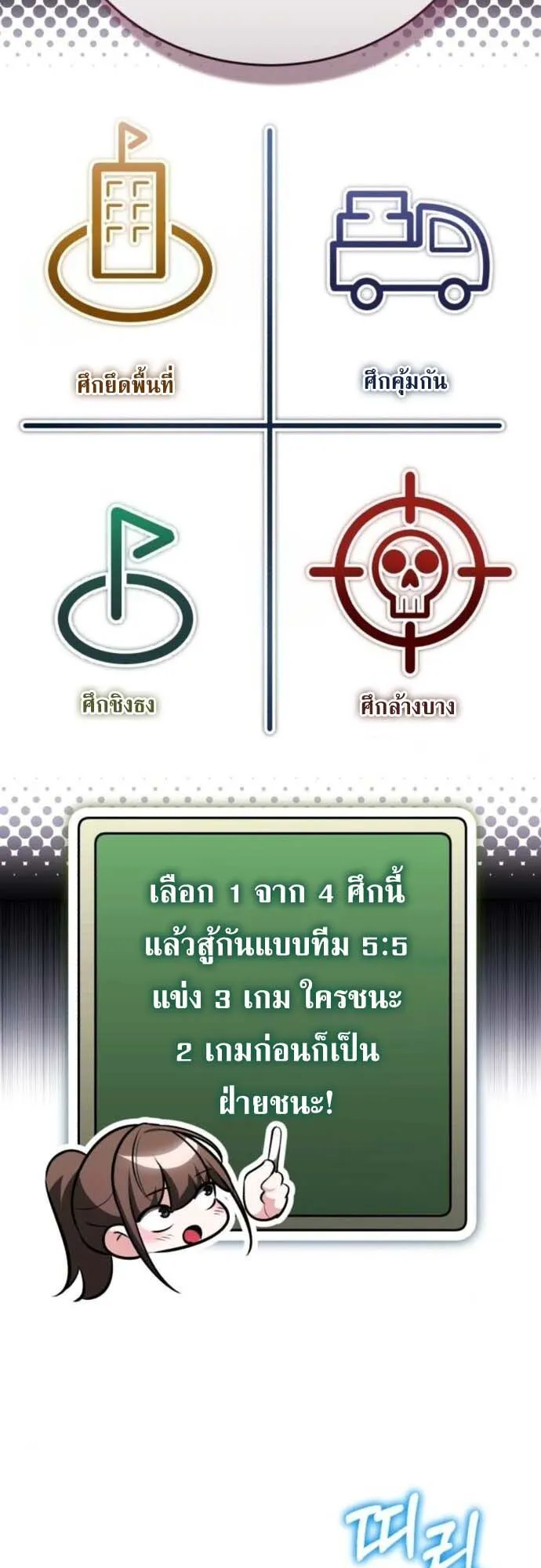 Echoes of the Reverse Planet ตอนที่ 12 หน้า 14