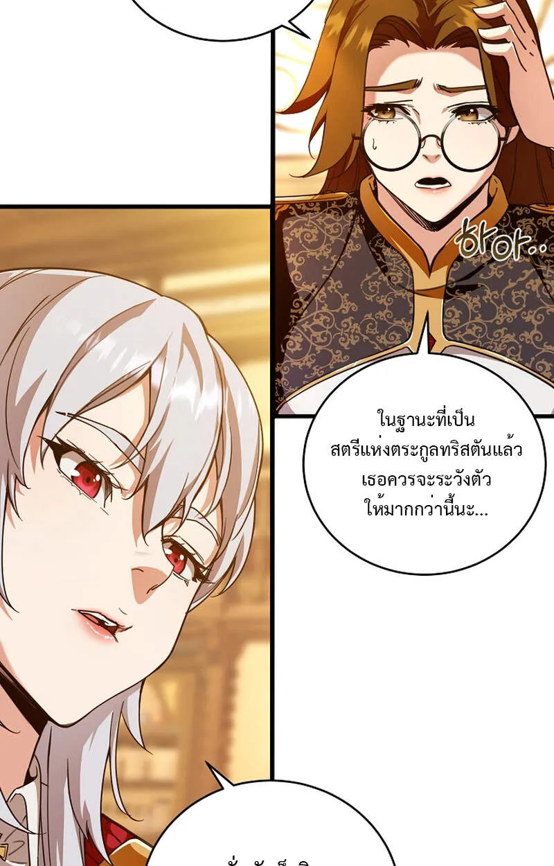 Fated to Be Loved by Villains ตอนที่ 6 หน้า 30