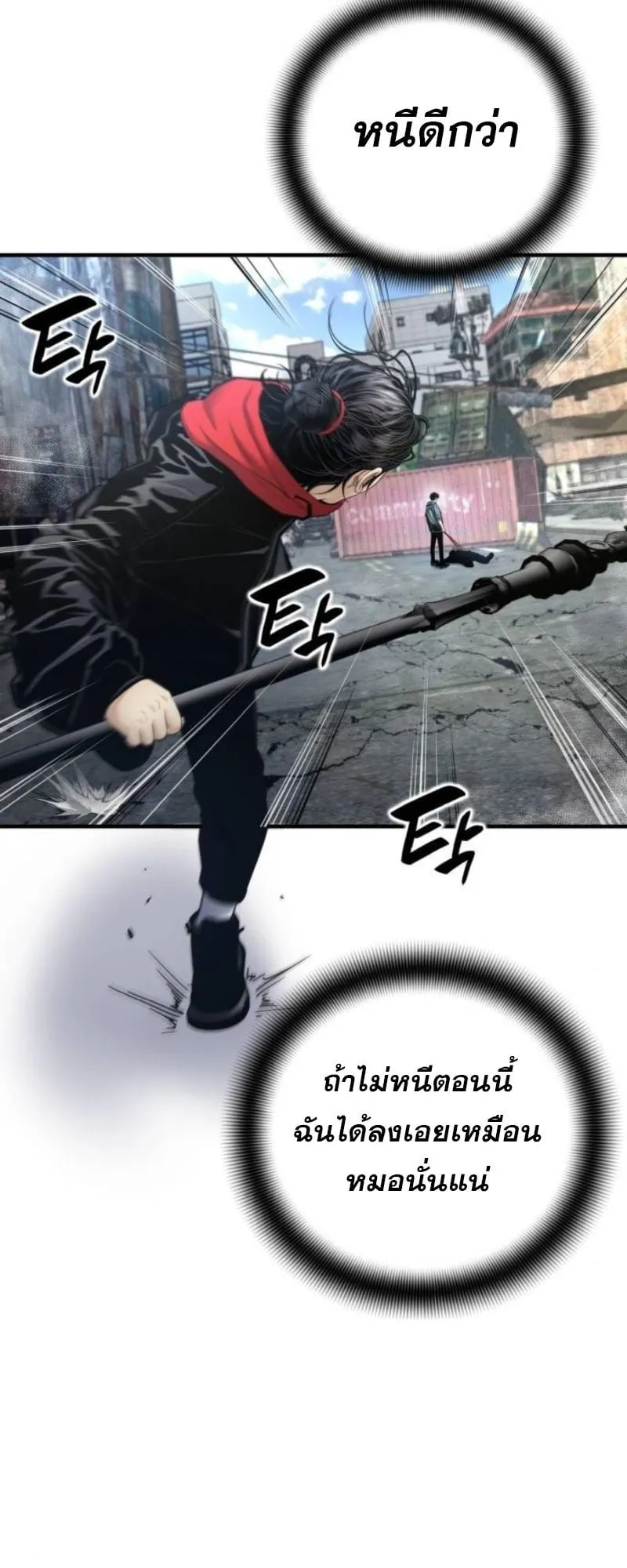 Levelling Up In An Exclusive Dungeon ตอนที่ 1 หน้า 25