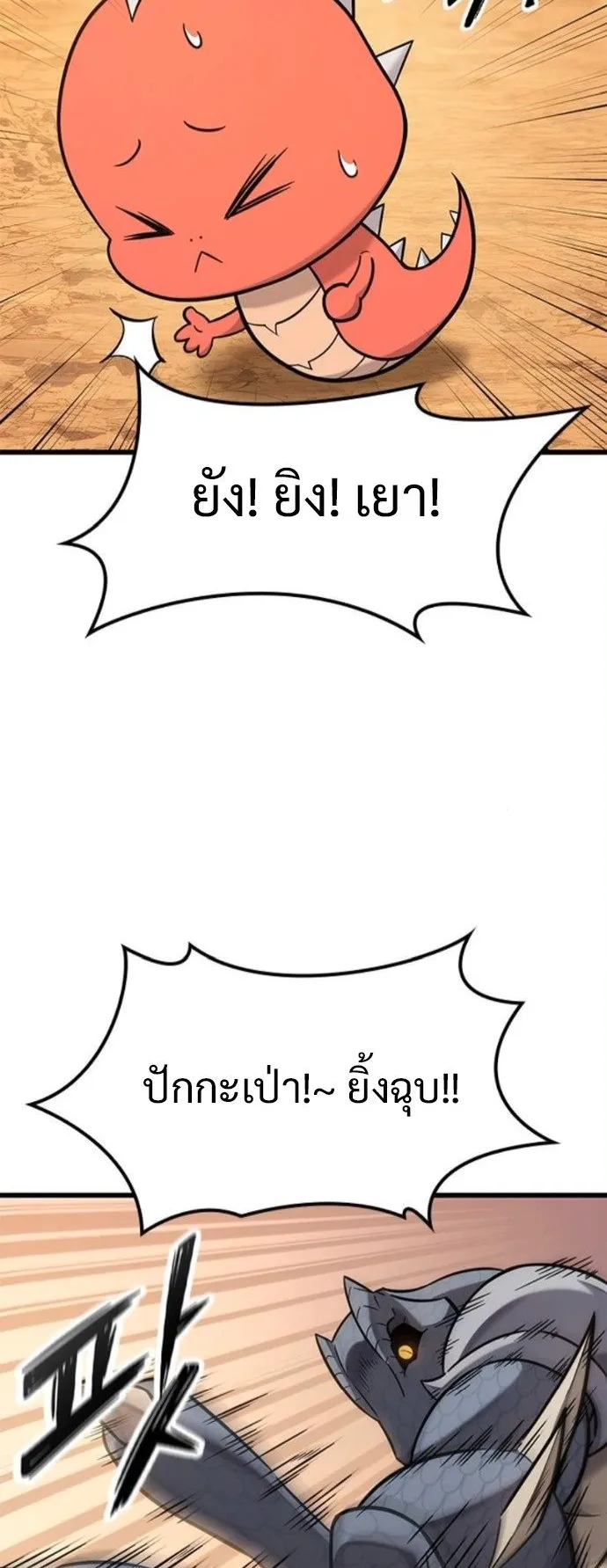 What a Bountiful Harvest, Demon Lord! ตอนที่ 38 หน้า 39