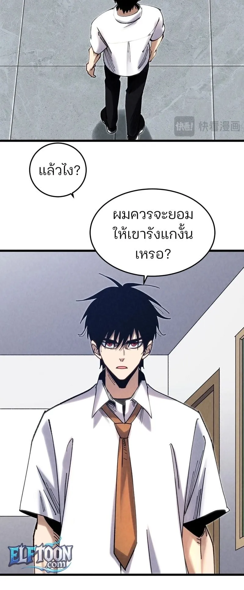Rebirth of the Campus Special Forces Soldier ตอนที่ 4 หน้า 35
