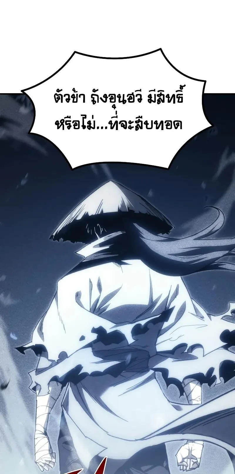 Legend of the Reincarnated Demon God ตอนที่ 4 หน้า 36