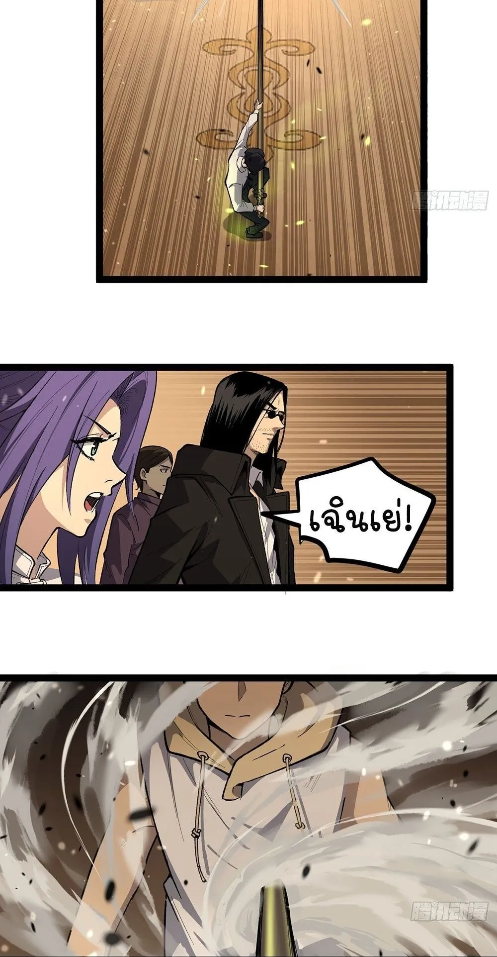 Gatekeeper of the Boundless Worlds ตอนที่ 74 หน้า 16