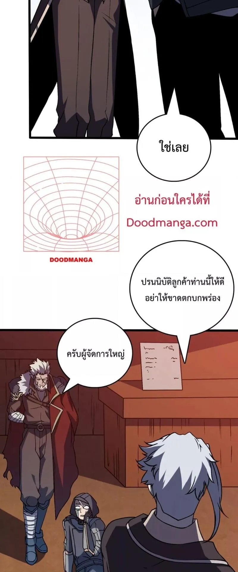 Starting as the Black Dragon BOSS ตอนที่ 14 หน้า 18