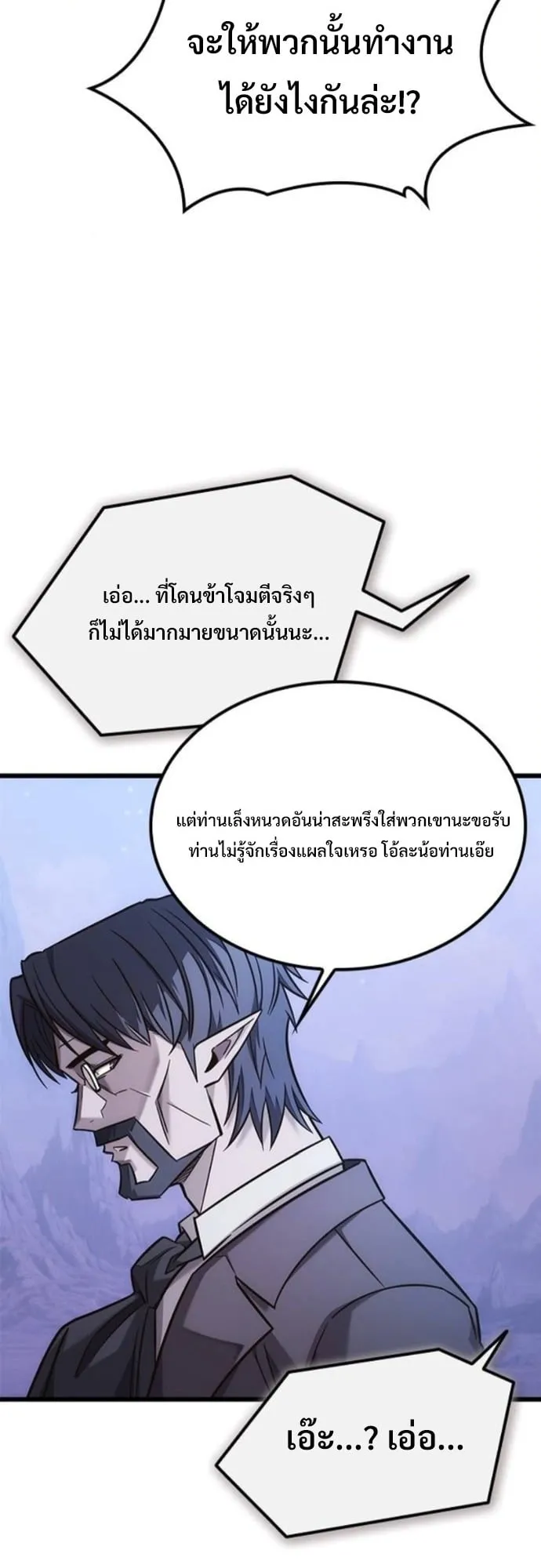 What a Bountiful Harvest, Demon Lord! ตอนที่ 47 หน้า 28