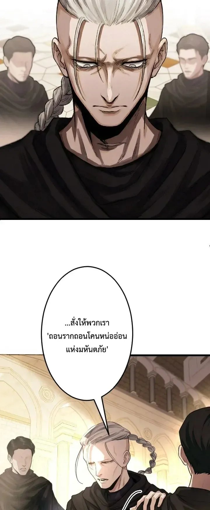 The Strongest Sword Saint Reincarnated Into a Prestigious Magic Family ตอนที่ 3 หน้า 32