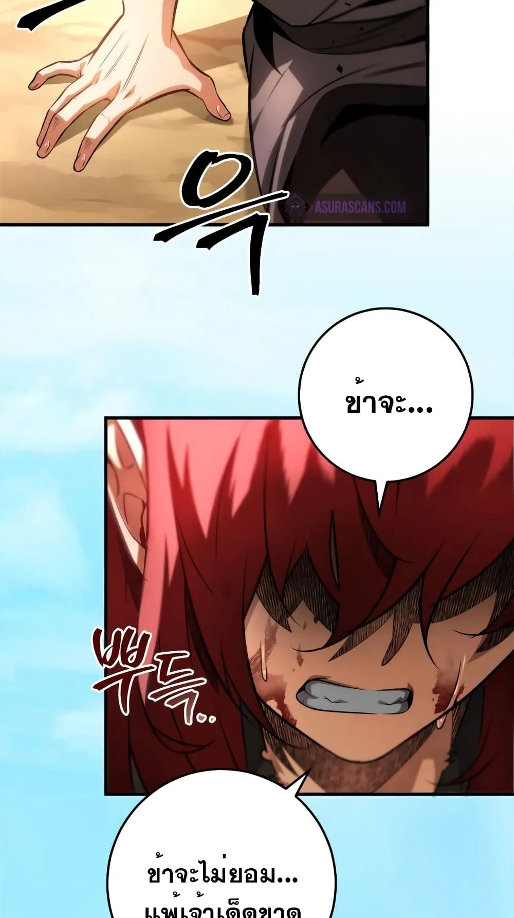 Heavenly Inquisition Sword ตอนที่ 8 หน้า 151