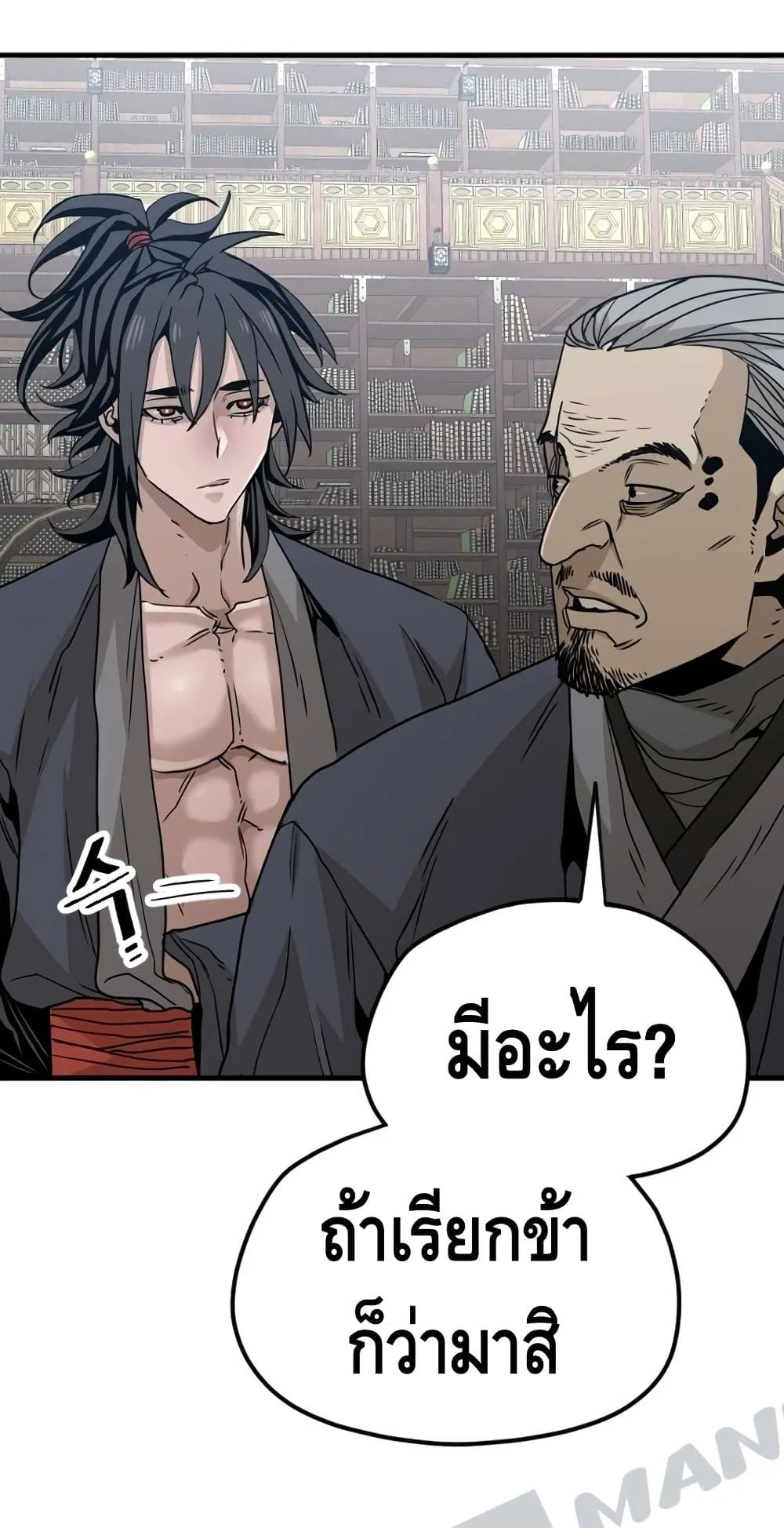 Heavenly Demon Cultivation Simulation ตอนที่ 6 หน้า 44