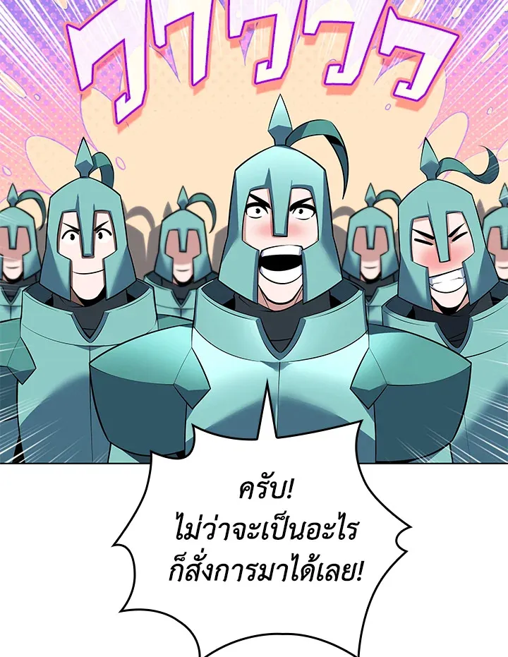 Overgeared ตอนที่ 215 หน้า 159