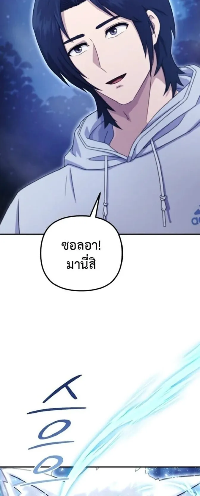 The Absolute’s Modern Life ตอนที่ 3 หน้า 92