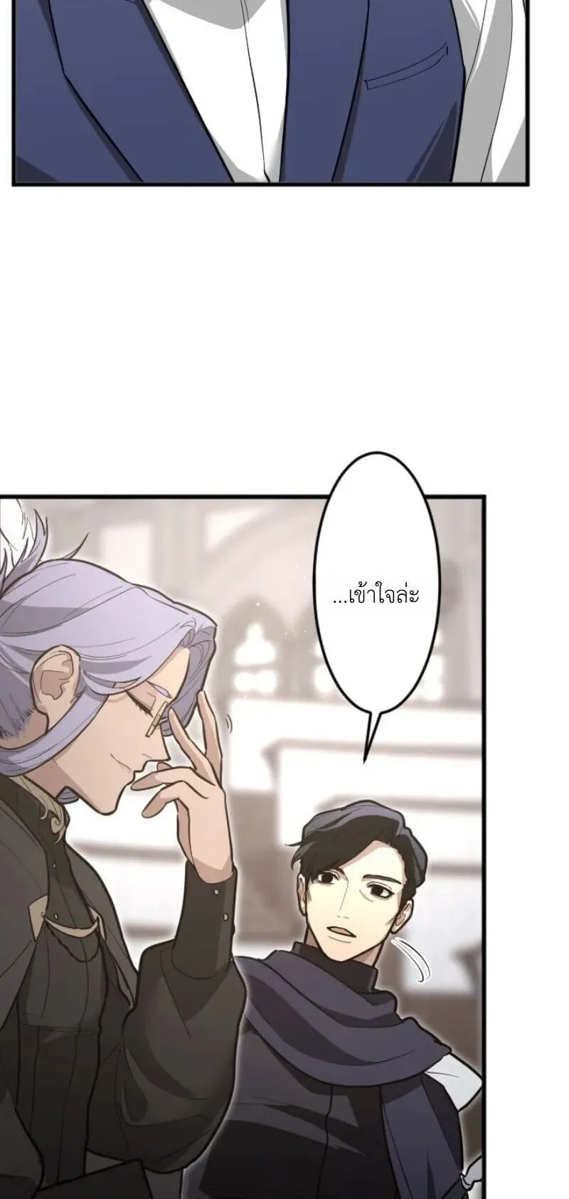 The Magic Theory of the Regressed Sword Saint ตอนที่ 26 หน้า 36