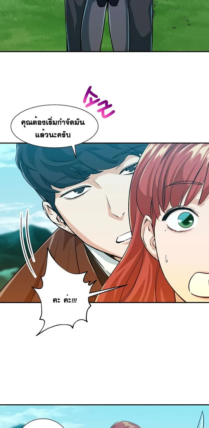 My Dad Is Too Strong ตอนที่ 5 หน้า 39