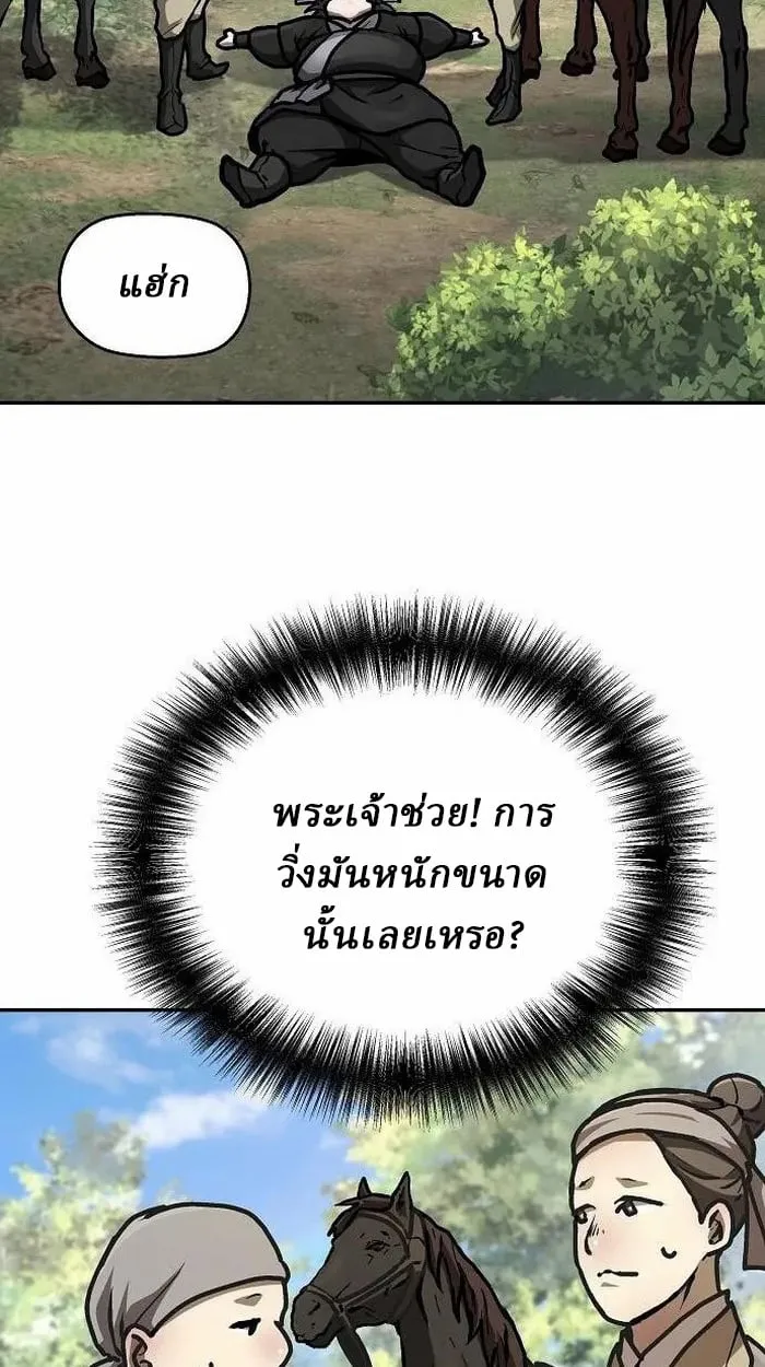 Reborn on the Demonic Cult Battlefield ตอนที่ 3 หน้า 93