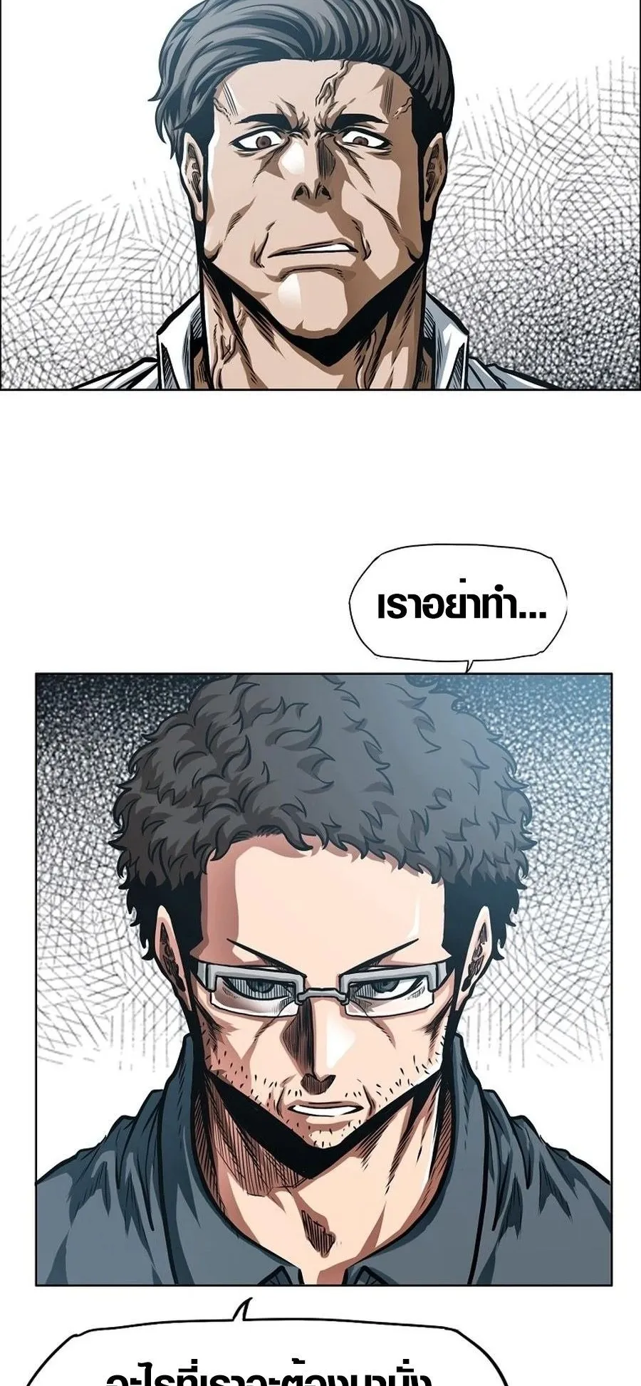 Secret Family ตอนที่ 7 หน้า 21