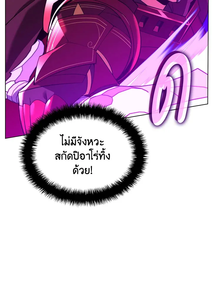 Overgeared ตอนที่ 167 หน้า 147