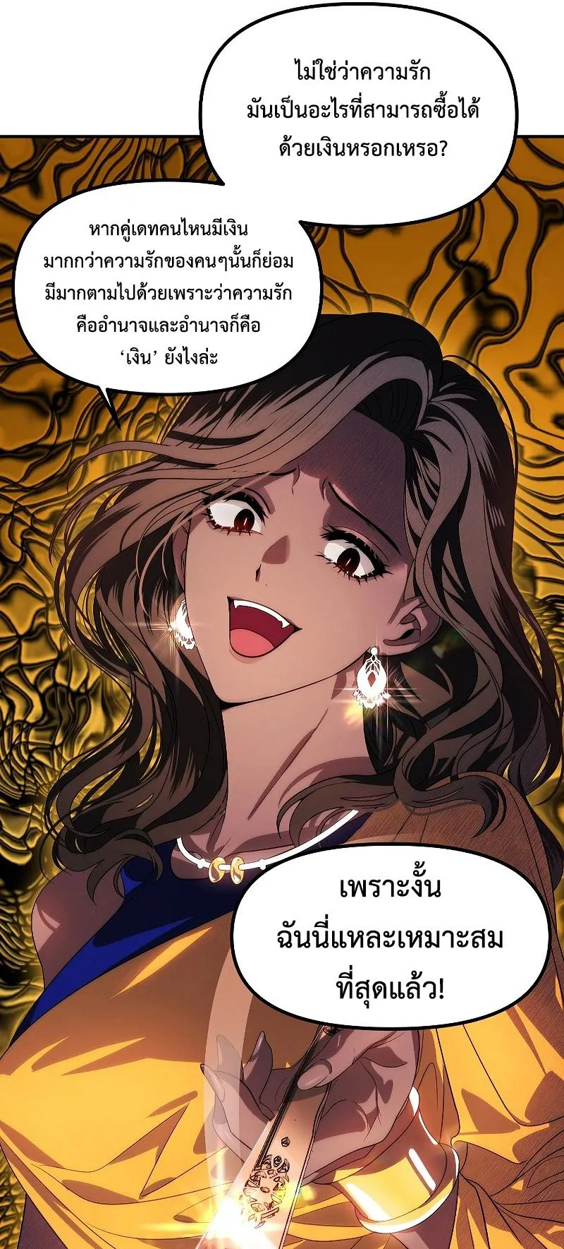 SSS-Class Suicide Hunter ตอนที่ 84 หน้า 43
