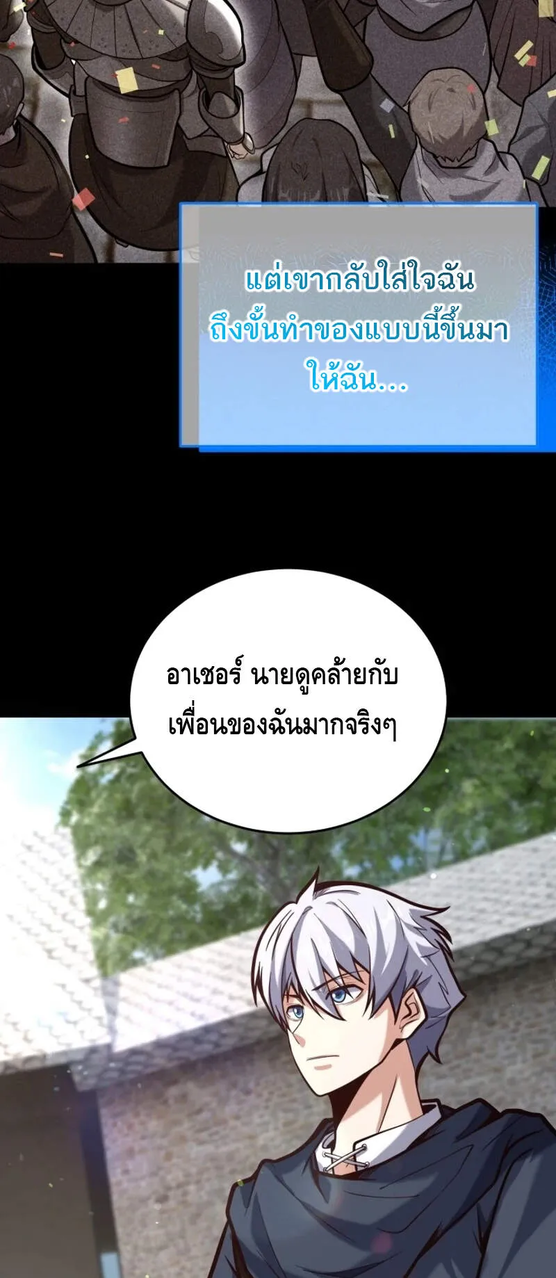 Reincarnation Sword Master ตอนที่ 9 หน้า 63