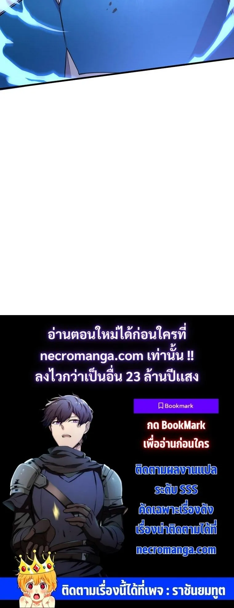 Level Up with Skills ตอนที่ 13 หน้า 66