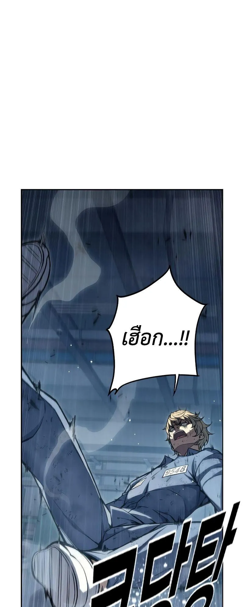 Juvenile Prison ตอนที่ 6 หน้า 100