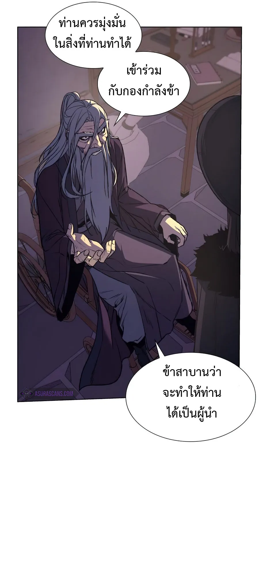 I Reincarnated As The Crazed Heir ตอนที่ 8.2 หน้า 15
