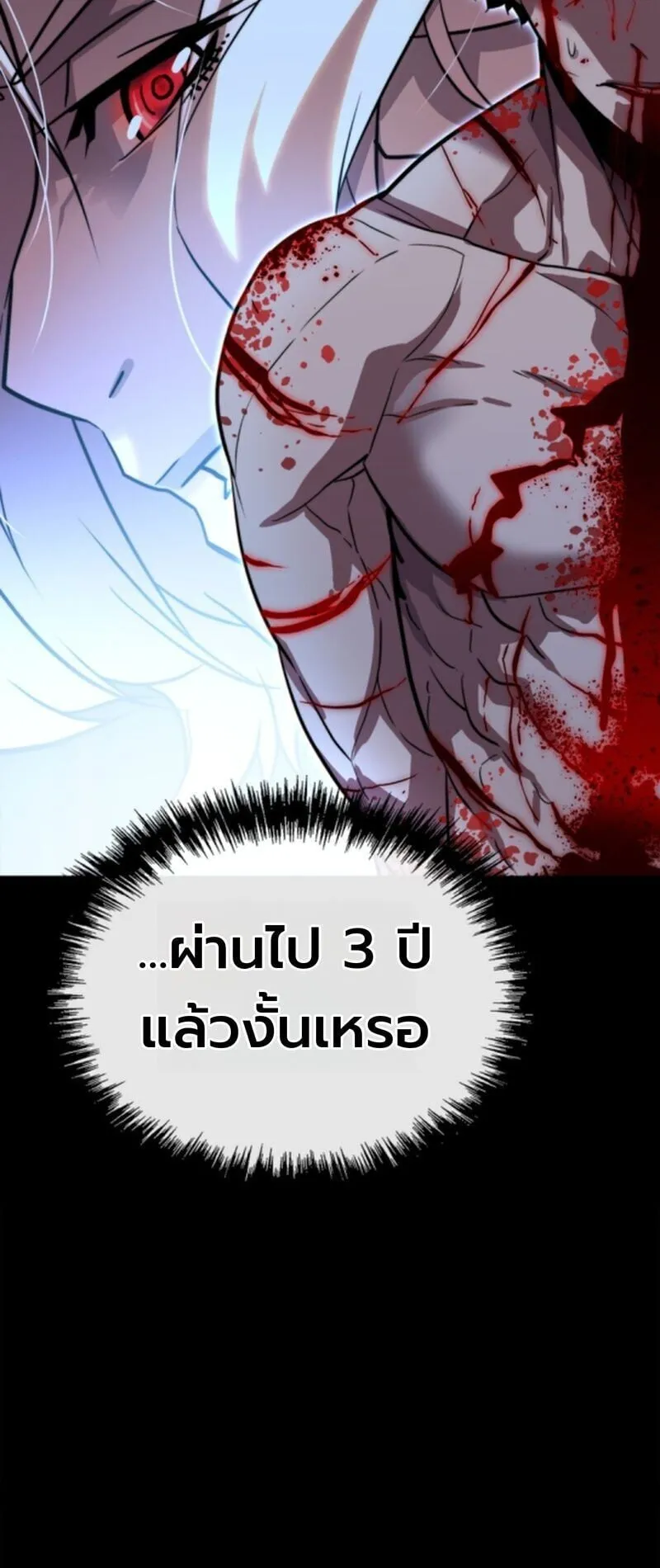 Player of a Fallen Noble Family ตอนที่ 2 หน้า 21