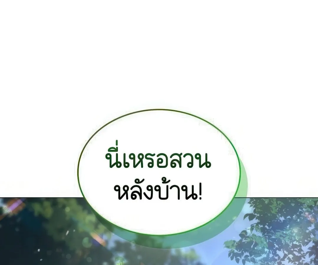 Shinsu Kindergarten ตอนที่ 7 หน้า 277