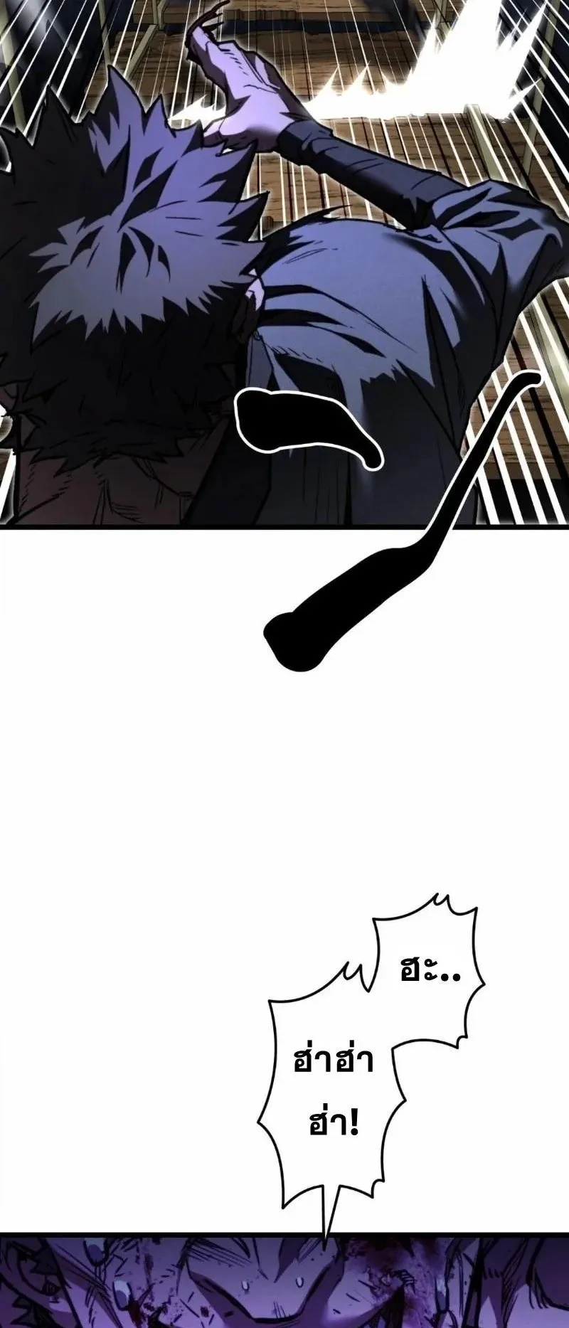 Unrivaled Spear Ghost ตอนที่ 13 หน้า 54