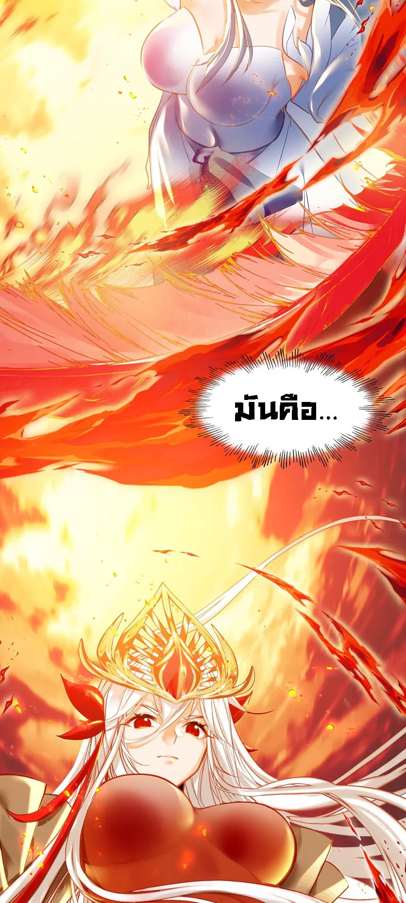 I’m Actually a Peerless Powerhouse ตอนที่ 4 หน้า 44