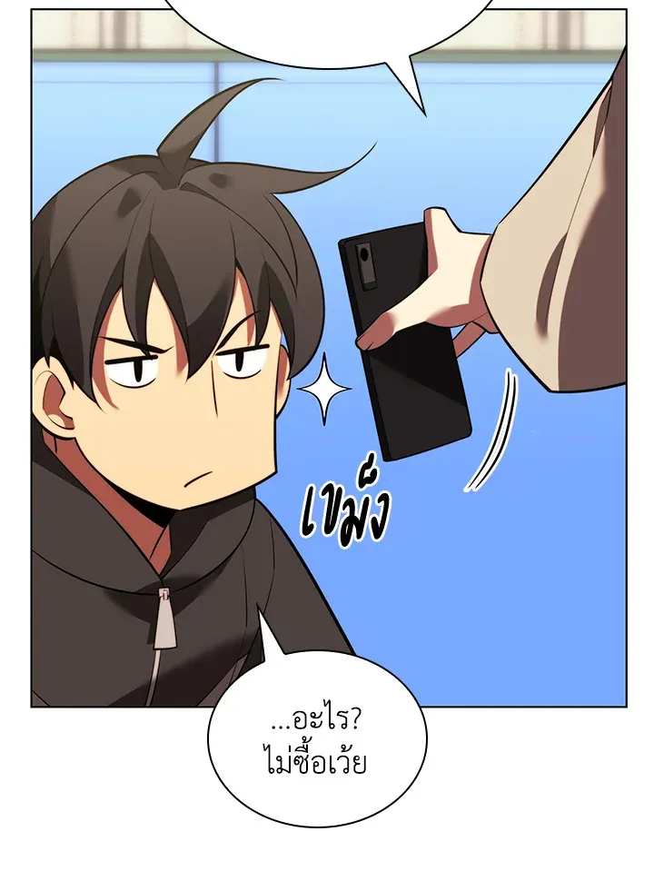 Overgeared ตอนที่ 171 หน้า 96