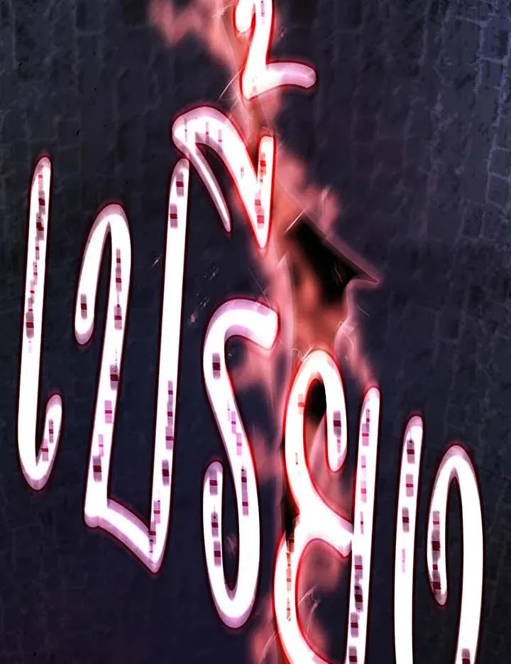 Necromancer Academy’s Genius Summoner Chapter 118 หน้า 21