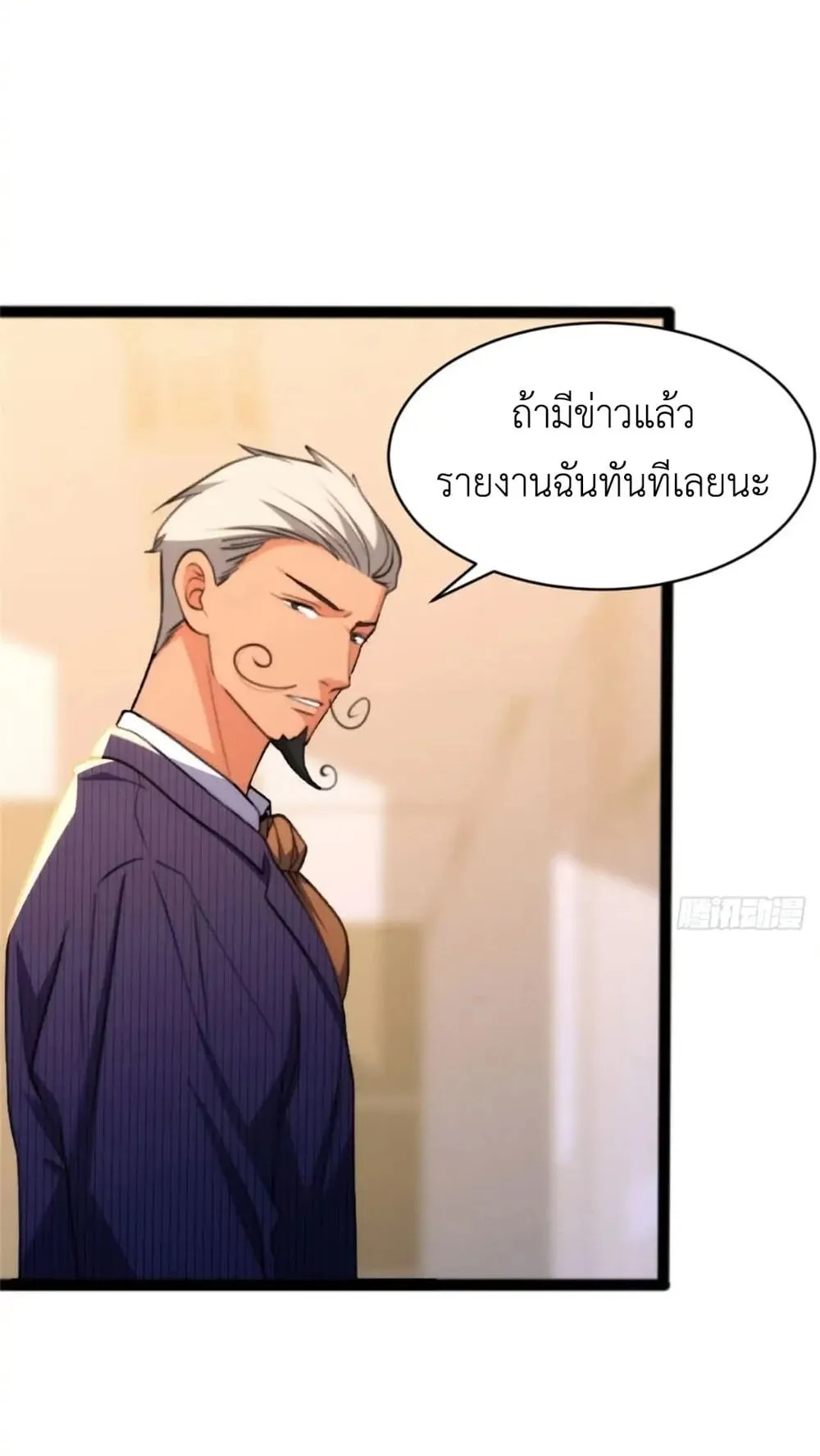 Spirit Realm Walker ตอนที่ 24 หน้า 35