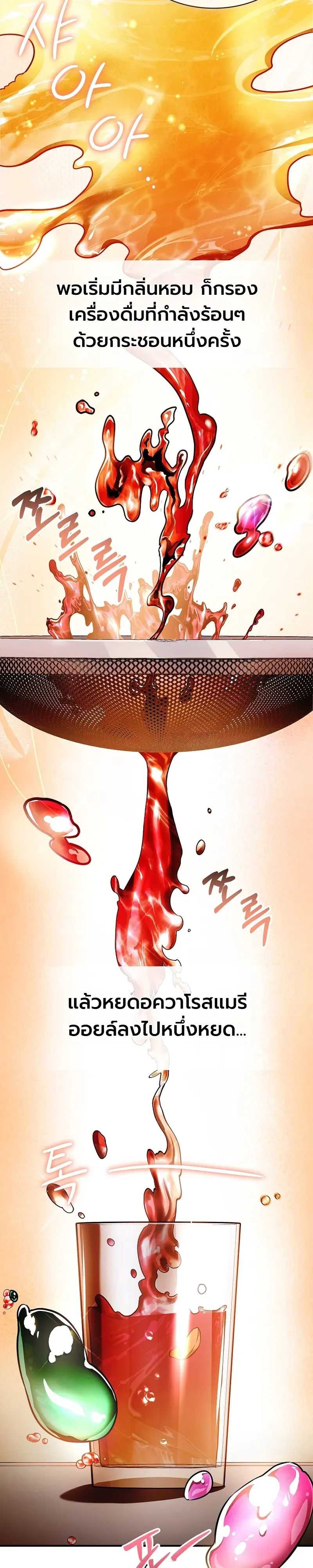 To Hell with Being Heir, I’m going to Heal ตอนที่ 13 หน้า 19
