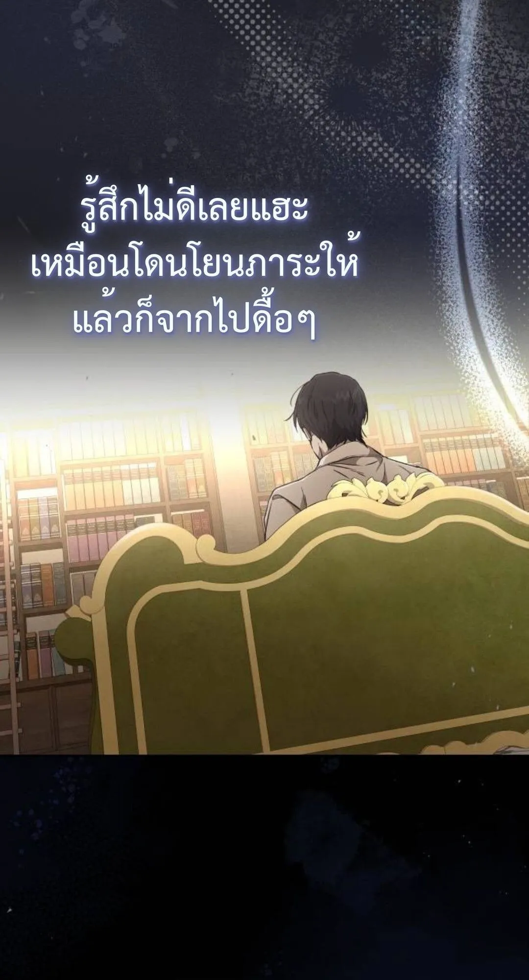 Shinsu Kindergarten ตอนที่ 33 หน้า 44