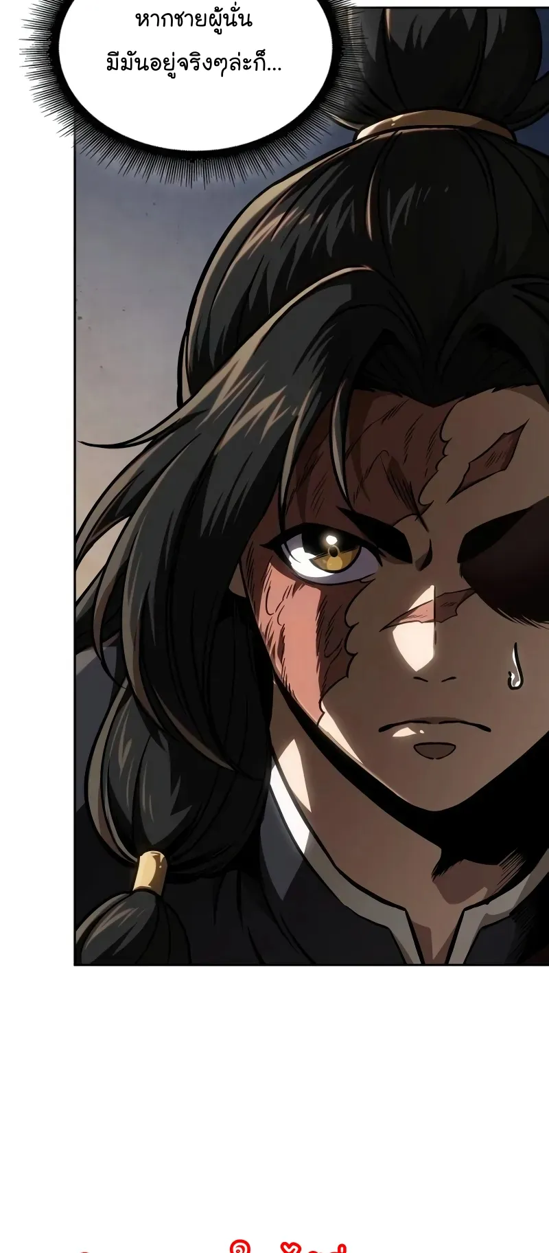 Nano Machine Chapter 239 หน้า 36