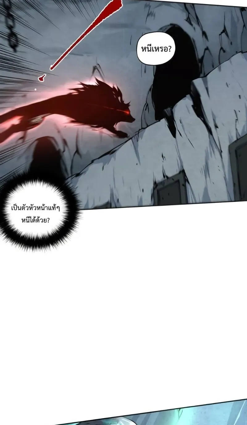 Disastrous Necromancer ตอนที่ 5 หน้า 61