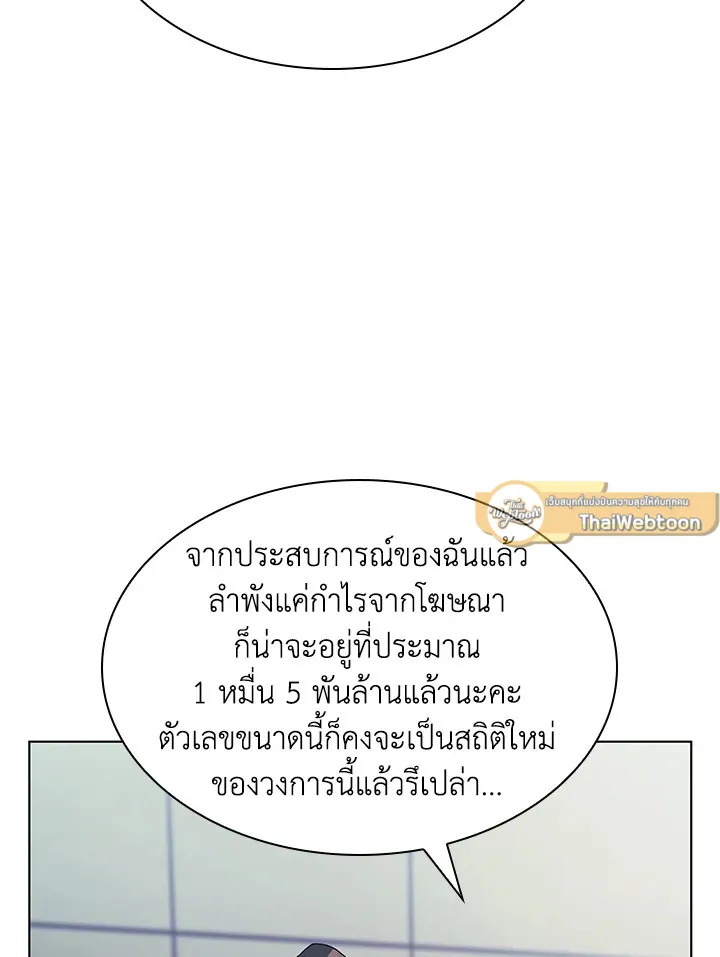 Overgeared ตอนที่ 147 หน้า 91