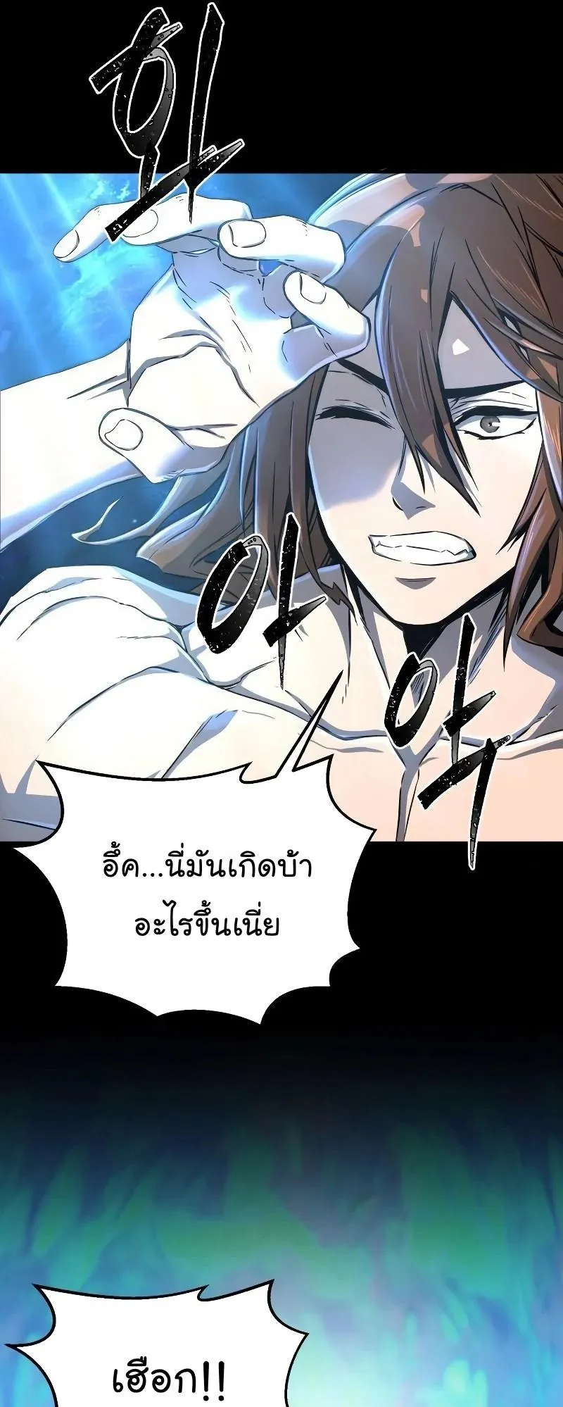 Absolute Sword Sense ตอนที่ 4 หน้า 64