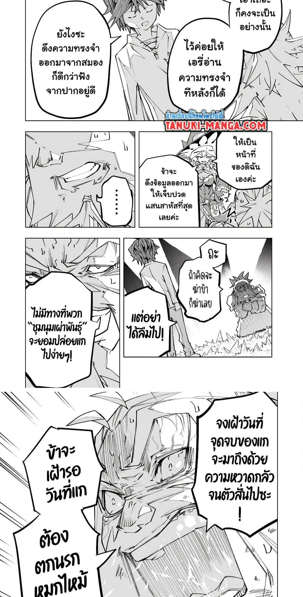 My Gift LVL 9999 Unlimited Gacha ตอนที่ 113 หน้า 10