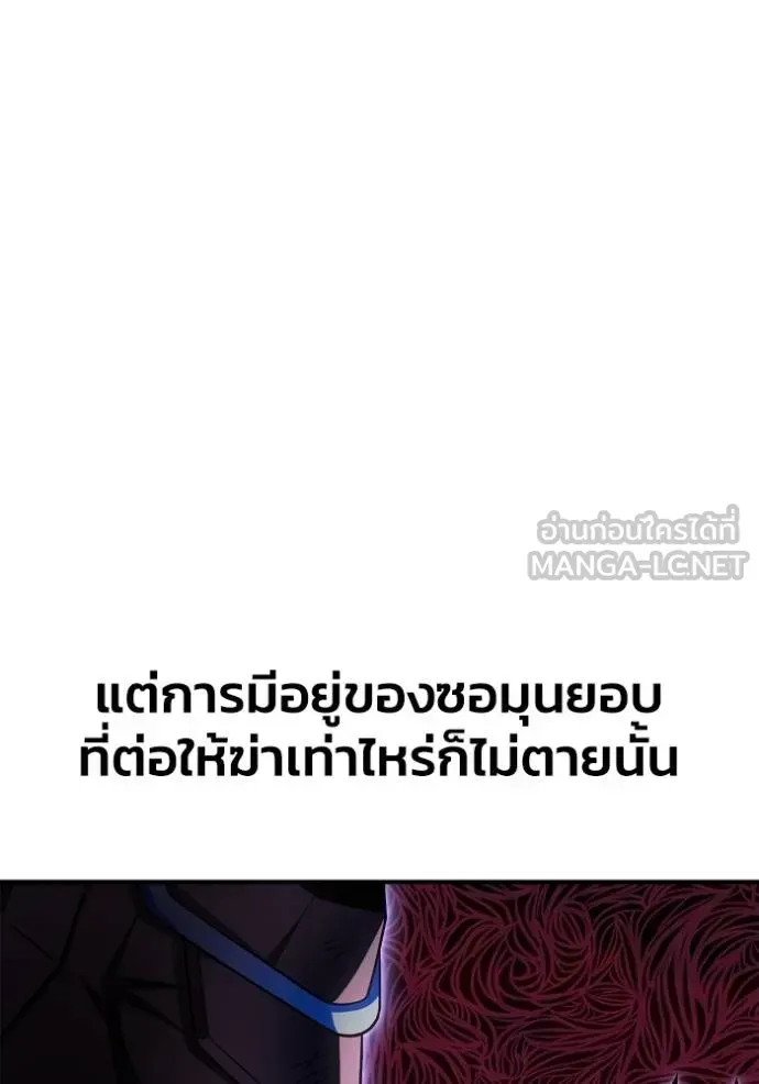Superhuman Battlefield ตอนที่ 149 หน้า 131