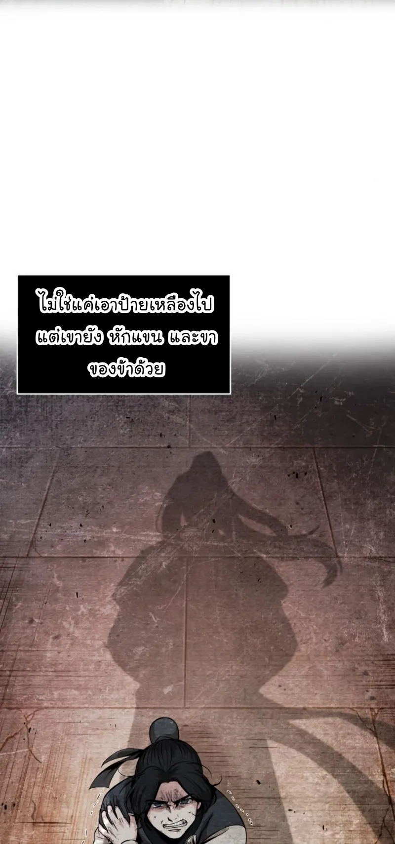 Nano Machine Chapter 60 หน้า 14