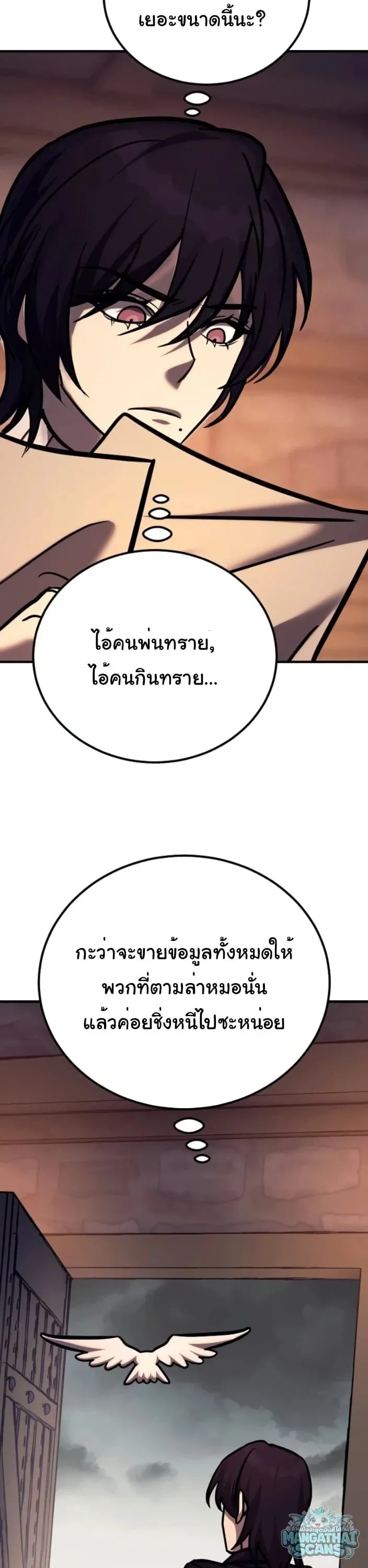 A Rogue Guard in a Medieval Fantasy ตอนที่ 36 หน้า 34
