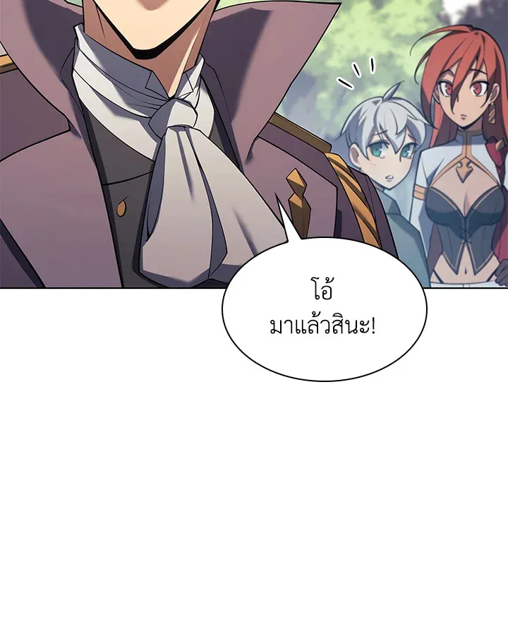 Overgeared ตอนที่ 151 หน้า 77