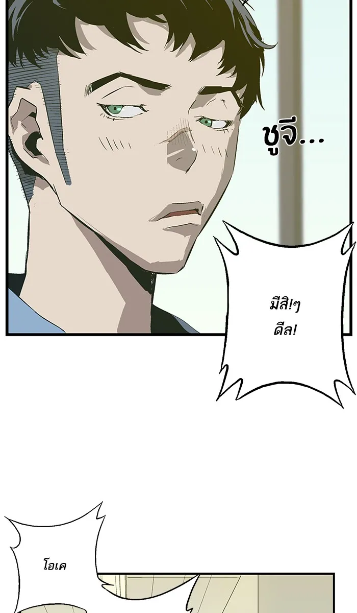 Weak Hero ตอนที่ 3 หน้า 88