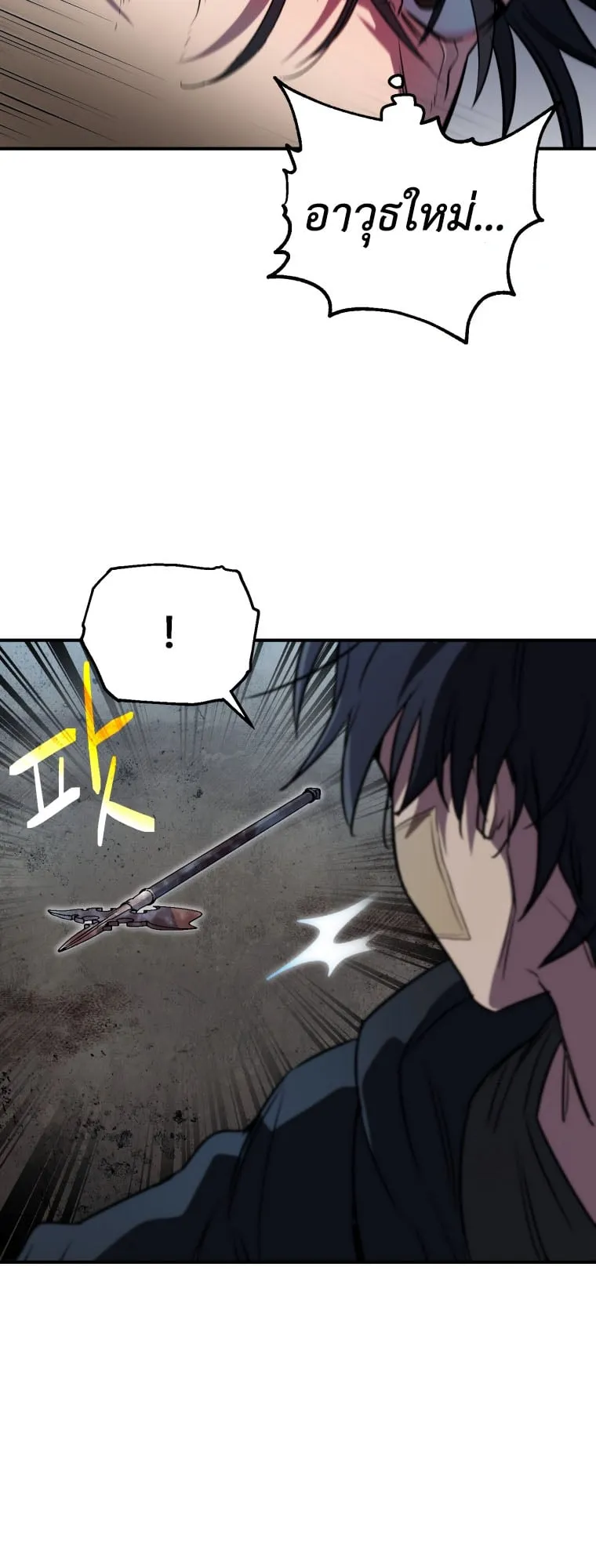 Solo Resurrection ตอนที่ 8 หน้า 60