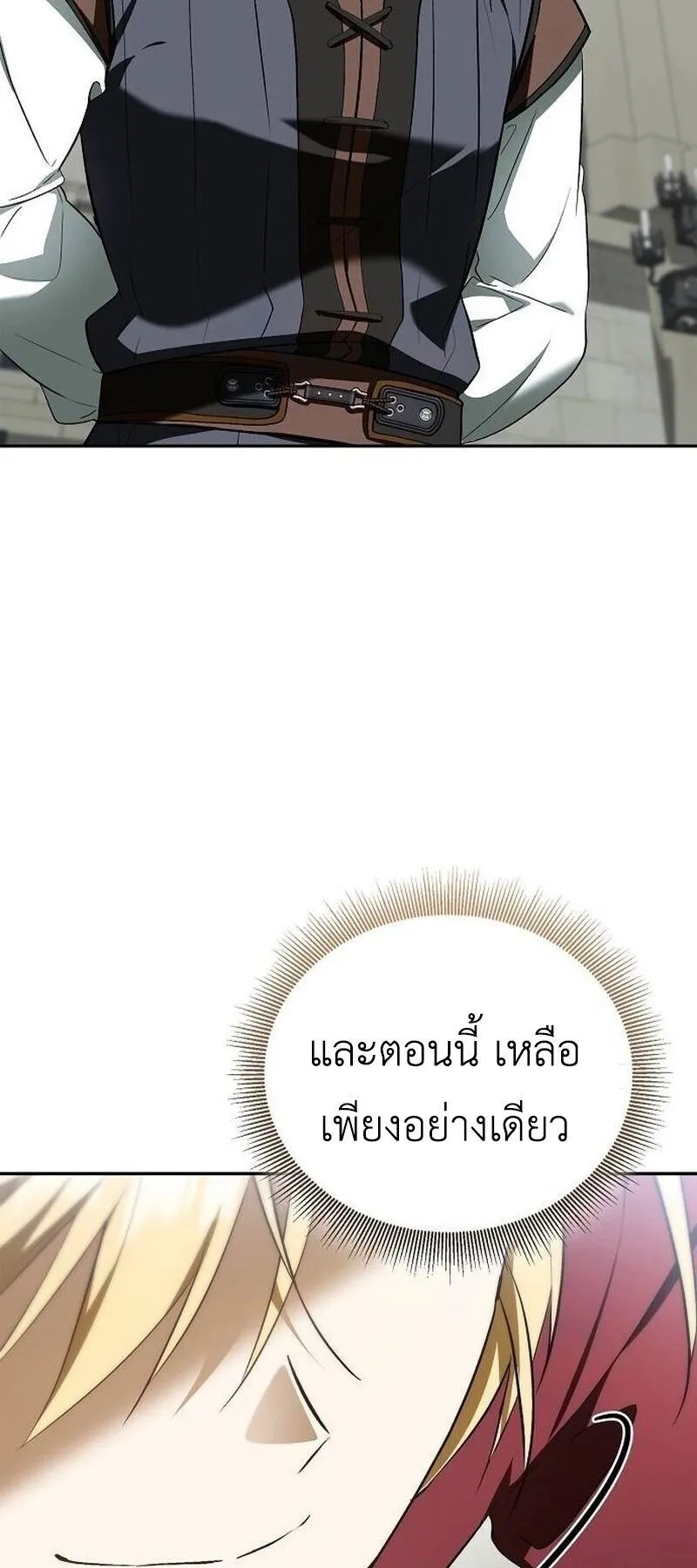 I Was Reincarnated as the Third Son of a Duke ตอนที่ 16 หน้า 55
