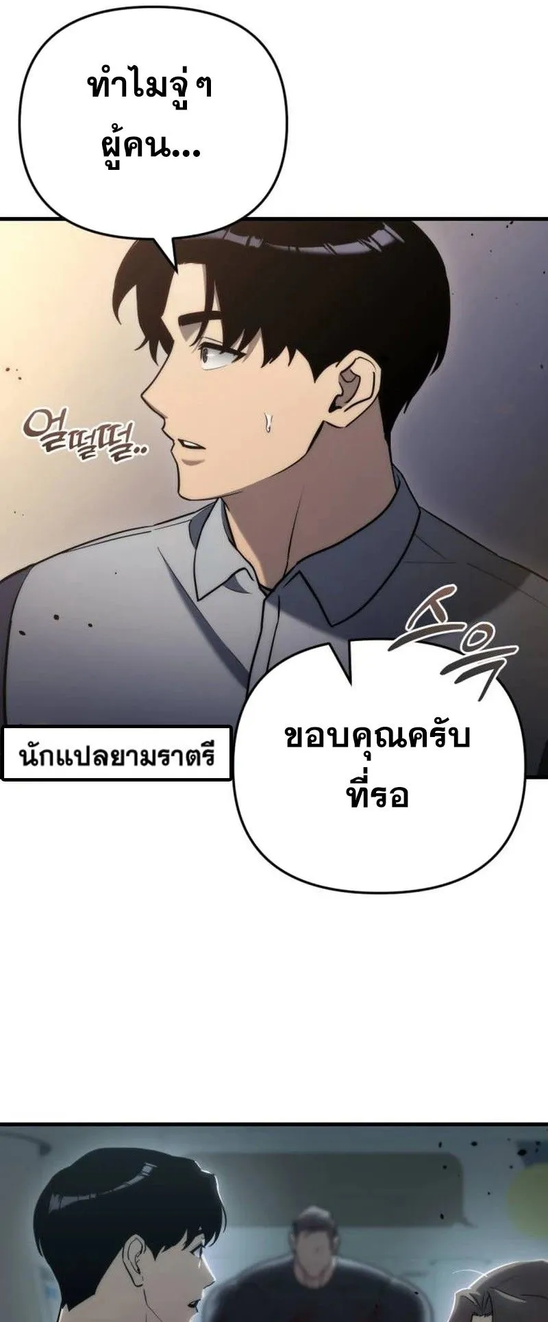Hiding the logistics center in Apocalypse ตอนที่ 15 หน้า 9