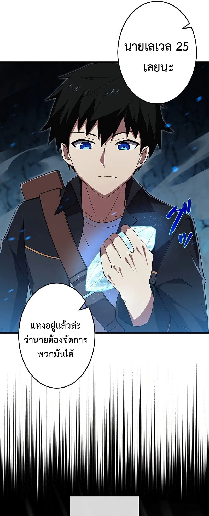 The God-Slaying Copycat ตอนที่ 4 หน้า 15