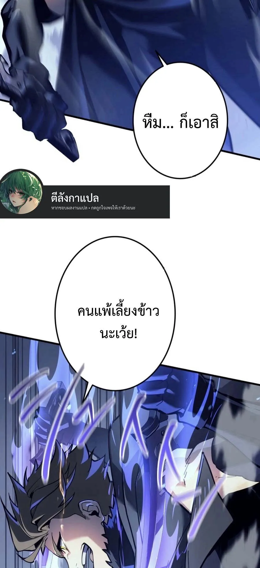 Reincarnator’s Stream ตอนที่ 1 หน้า 97